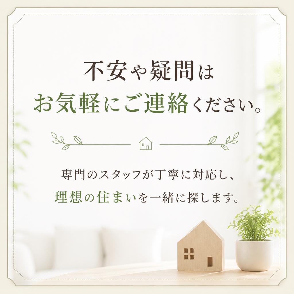 まずはお気軽にお問い合わせを